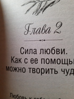 Магия для современной ведьмы. Практики и ритуалы женской силы. Полное руководство #3, Елена Т.