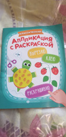 Книжка-картинка с аппликацией для детей. Серия "Вырезаю. Клею. Раскрашиваю" 20х26см мягкий переплёт на скобе 12 стр #3, Андрей Д.