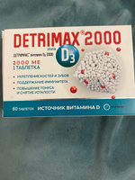 Витамин Д3 Детримакс 2000 МЕ, 60 таблеток #36, Анжела Х.