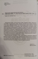 Гибридная война. | Сивков Константин, Сивков К. В. #8, Владимир К.