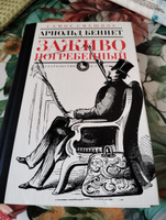 Заживо погребенный: Роман #5, Маргарита 