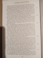 Сказание о земле русской. От начала времени до Куликова поля #3, Владимир Ж.