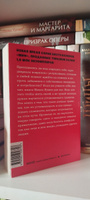 Твои границы. Как сохранить личное пространство и обрести внутреннюю свободу. NEON Pocketbooks | Левин Нэнси #2, Анастасия Р.