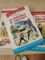 Внеклассное чтение. Николай Богданов. О смелых и умелых (о Великой Отечественной войне). Издательство Омега. Книга для детей, развитие мальчиков и девочек | Богданов Николай Владимирович #3, Людмила Г.