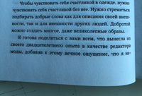 Осторожно, леопард! Гайд по стилю без правил и стереотипов | Дейвис Эрика #1, Оксана С.