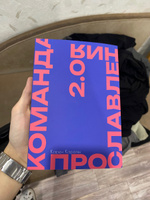 Книга : "Карен Карагян Команда прославления 2.0" #1, Илия К.