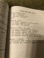 Комбинированные летние задания за курс 3 класса 50 занятий по русскому языку и математике Иляшенко Л.А. | Иляшенко Людмила Анатольевна #3, Евгений