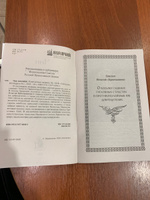 Чин исповеди. Перечень грехов и вредных привычек современного человека. Добрые правила для причастников #2, Лариса Е.