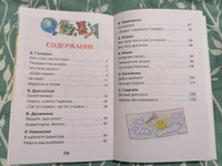 Рассказы о школе. Внеклассное чтение 1-5 классы. В. Голявкин В. Драгунский И. Пивоварова А. Раскин | Голявкин Виктор Владимирович, Георгиев Сергей #3, Оксана М.