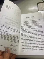 Орфографический словарь русского языка: 1-4 классы | Гофман Валерия Сергеевна #3, Янина И.