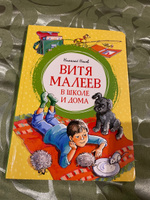 Витя Малеев в школе и дома | Носов Николай Николаевич #4, Татьяна Б.