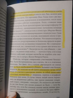 Обыкновенные убийцы: Как система превращает обычных людей в монстров | Вельцер Харальд #4, Марина В.