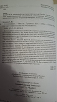 Самодержавие. Серия "История и историософия государства Российского". | Боханов Александр Николаевич #1, Дмитрий А.