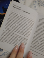 Люби себя - не важно, с кем ты. Психология отношений | Цурхорст Ева-Мария #1, Галочка