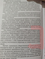 Логика. Комплект учебников | Виноградов Сергей Николаевич, Уемов Авенир Иванович #2, Борис