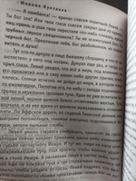 Мастер и Маргарита | Булгаков Михаил Афанасьевич #2, Андрей Т.