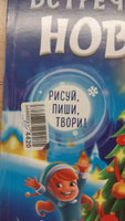 Встречаем Новый год. Адвент-календарь. 30 дней в ожидании чуда, или всё что нужно для создания волшебной атмосферы | Дмитриева Валентина Геннадьевна #2, Ирина К.