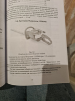 Механизация работ в садово-парковом и ландшафтном строительстве. Учебное пособие для СПО | Козьмин С. Ф. #3, Мария А.