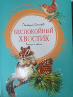 Беспокойный хвостик | Снегирёв Геннадий #4, Владимир Н.