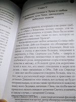 У. Лилли, У. Рэмси, Астрология затмений | Лилли Уильям #5, Светлана С.