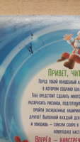 Встречаем Новый год. Адвент-календарь. 30 дней в ожидании чуда, или всё что нужно для создания волшебной атмосферы | Дмитриева Валентина Геннадьевна #3, Ирина К.