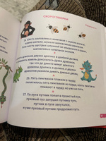 Скорочтение для детей 7-12 лет. Учим быстро читать/ Шамиль Ахмадуллин | Ахмадуллин Шамиль Тагирович #3, Елена 