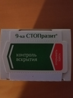 9-ка СТОПразит Витаукт 350 мл Антипаразитарный комплекс #6, Елена М.