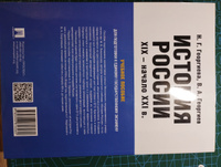 История России. Комплект для подготовки к Единому государственному экзамену (ЕГЭ).В 2 т. | Георгиева Наталья Георгиевна, Георгиев Владимир Анатольевич #2, Екатерина