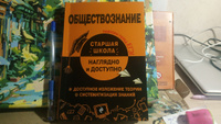 Обществознание | Пазин Роман Викторович, Крутова Ирина Владимировна #5, Александра