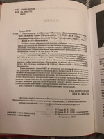 Литература: учебник для 9 класса: В 2 ч. Часть 2 (10-е изд.) | Сухих Игорь Николаевич #2, Наталья ц.