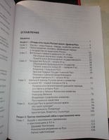 ЕГЭ История России Орлов А.С. Учебник в 2 т., Т.1. | Орлов Александр Сергеевич #1, Ева Д.