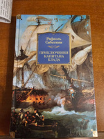 Приключения капитана Блада | Сабатини Рафаэль #3, Ксения В.