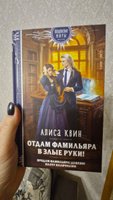 Отдам фамильяра в злые руки! | Квин Алиса #1, Ксения Л.