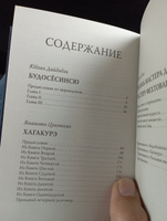 Бусидо. Кодекс самурая | Цунэтомо Ямамото, Дайдодзи Юдзан #4, Андрей Е.