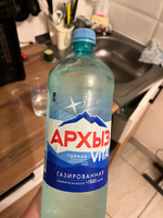 Минеральная вода Архыз Vita газированная, 1,5 л, пэт, 6 шт #2, Мария Е.