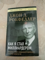 Как я стал миллиардером. Принципы первого официального миллиардера в истории человечества | Рокфеллер Джон Дэвисон #3, Кирилл Д.