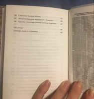 КРИШНА Верховная Личность Бога (комплект из двух книг) | Бхактиведанта Свами Прабхупада Абхай Чаранаравинда #1, Екатерина Б.