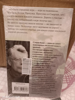 Долгая Прогулка | Кинг Стивен #4, Anastasia V.
