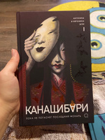 Шэн А. и В. КАНАШИБАРИ. Пока не погаснет последний фонарь. Азиатское фэнтези Хоррор | Шэн Вероника, Шэн Ангелина #3, Дарья В.