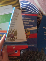 Конституция Российской Федерации (РФ). Действующая редакция #2, Ольга Д.