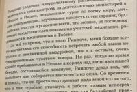 Комплект из 2 книг - Будда мозг и нейрофизиология счастья и Радостная мудрость | Ринпонче Йонге Мингьюр #6, Георгий П.