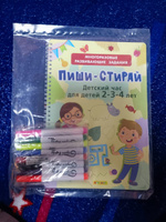 Тетрадь пиши-стирай ДЛЯ ДЕТЕЙ 2-3-4 ЛЕТ с 8 плавающими фломастерами. СДЕЛАЙ ПЕРЕВОДНОЕ ТАТУ, многоразовая, развивающая тетрадь #2, Алексей И.