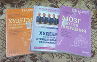 Мозг против похудения. Почему ты не можешь расстаться с лишними килограммами? | Обложко Сергей Михайлович #2, Лариса С.