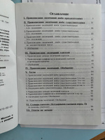 Как научить Вашего ребенка писать окончания. Шклярова Т.В. #1, Дария Н.