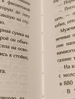 Женщина в фиолетовой юбке | Имамура Нацуко #8, Артур