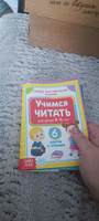 Детские книги, Буква-Ленд, "Учимся читать", набор книг 6 штук, учим буквы | Сачкова Евгения Камилевна #5, Наталья К.