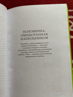 Не кормите психопата. Как восстановиться после нездоровых отношений с нарциссами, социопатами и прочими токсичными людьми | Маккензи Джексон #2, Марина Н.