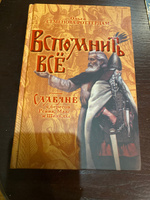 Вспомнить всё. Славяне с берегов Рейна, Маас и Шельды. Семёнова-Роттердам О. | Роттердамский Эразм #4, Тамара