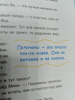 Шиманская В. К школе готов? Полезные истории. Что нужно уметь первокласснику Психологическая готовность ребенка к школе Развивающая книга для детей от 5 лет | Шиманская Виктория Александровна #1, Ирина И.