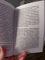 Пиковая дама | Пушкин Александр Сергеевич, Гоголь Николай Васильевич #4, Покупатель